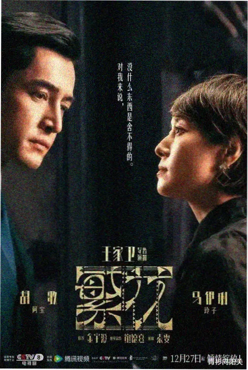 悟空影视大全免费影视 星辰大海